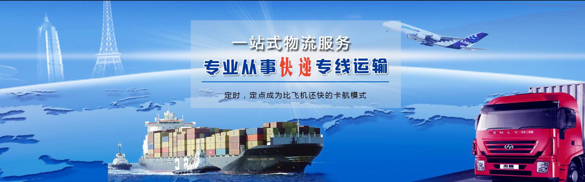 湖州到罗马尼亚物流公司-湖州至罗马尼亚物流专线-湖州空运到罗马尼亚-优时通物流有限公司
