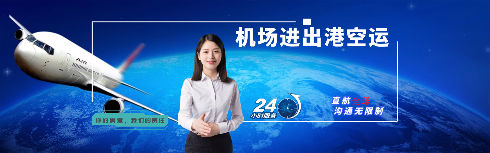 湖州到罗马尼亚物流公司-湖州至罗马尼亚物流专线-湖州空运到罗马尼亚-优时通物流有限公司